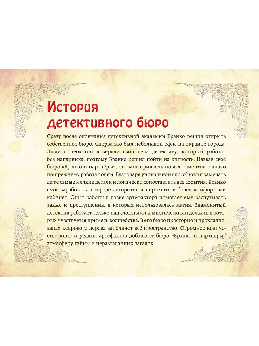 Вампир с туманной аллеи. Убийство в старинном замке Издательство АСТ  200601449 купить за 422 ₽ в интернет-магазине Wildberries