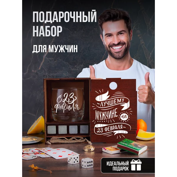 Подарочные бокалы для виски и коктейлей с надписью