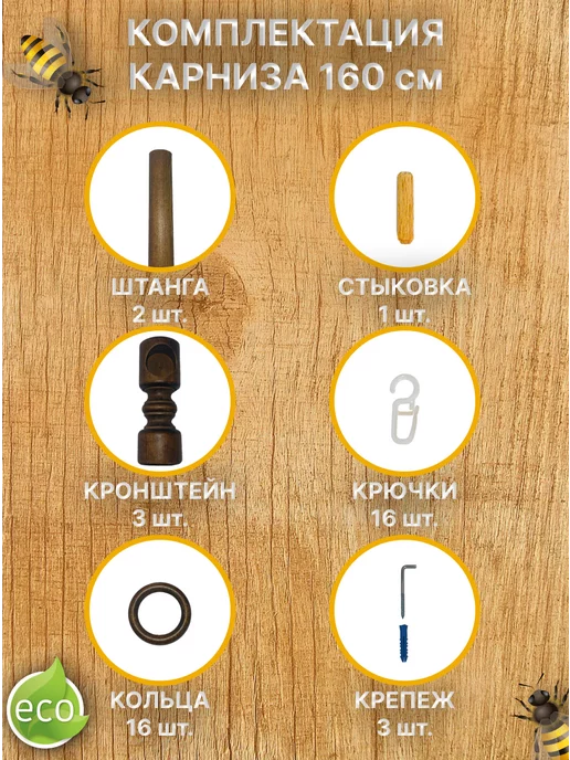 Деревей Карниз для штор 160 см, серый, фото 3
