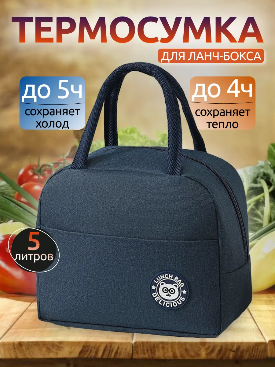 Термосумка для...