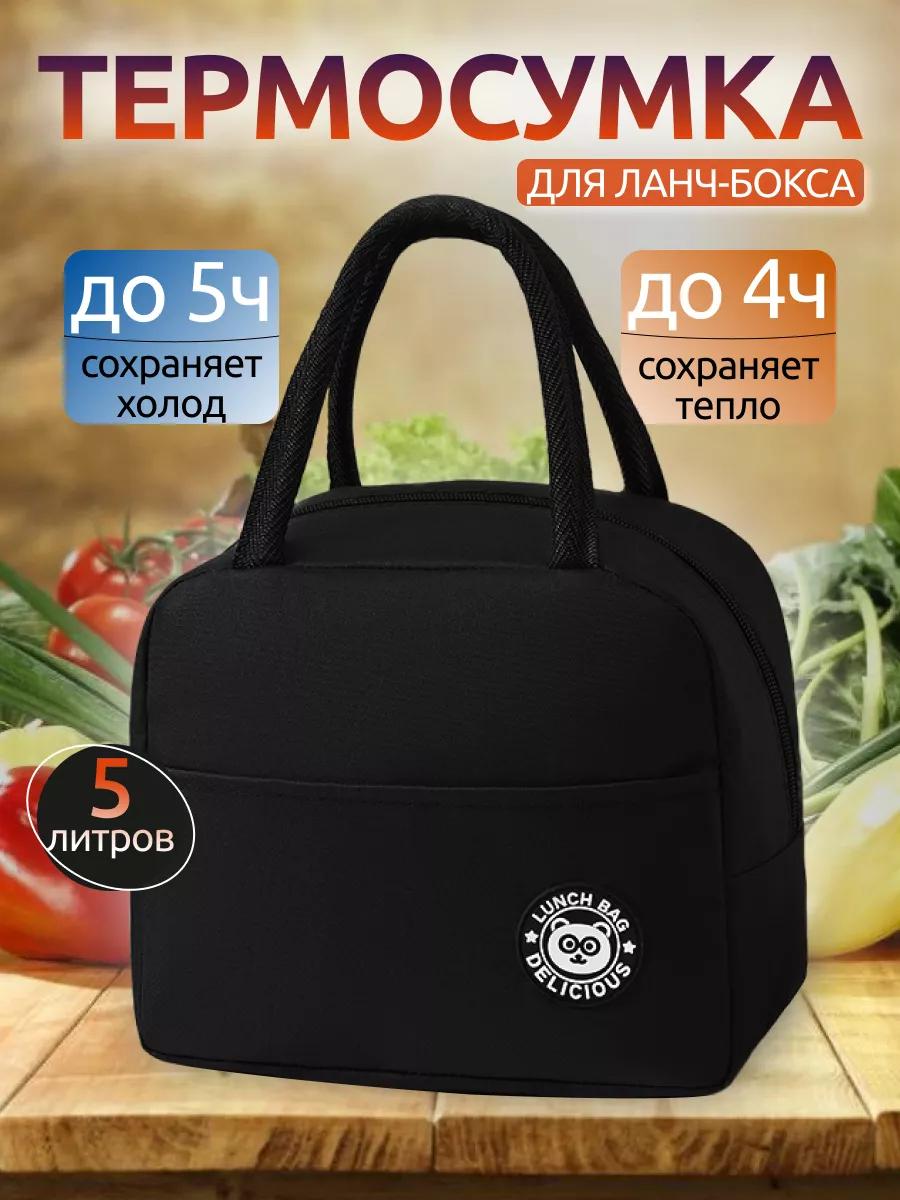 Термосумка для...
