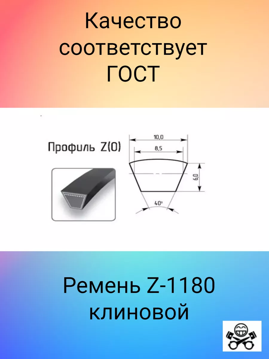 Ремень Клиновой 1700 Купить
