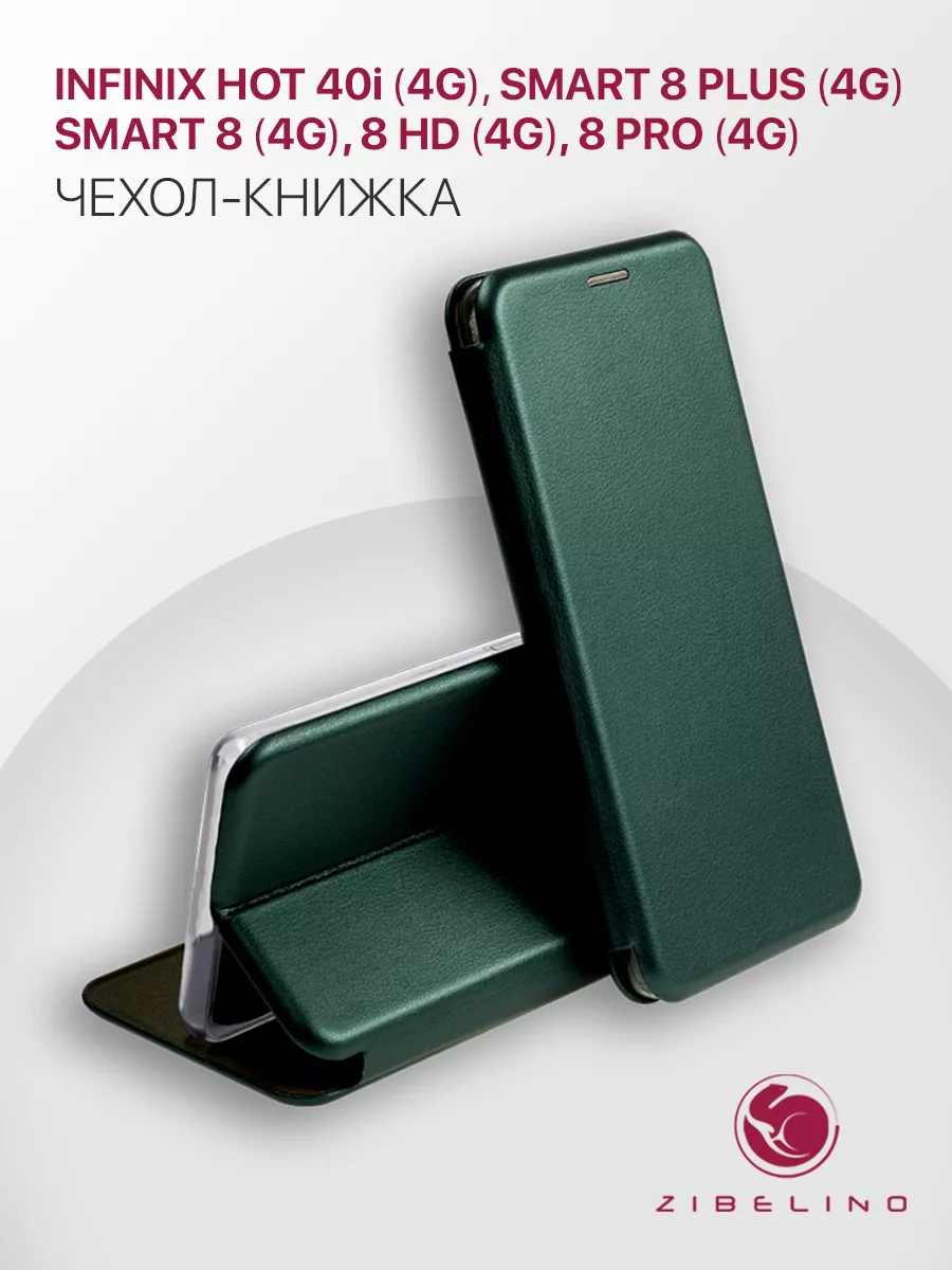 Чехол на Infinix Hot 40i, Smart 8, 8 Plus, 8 HD, 8 Pro Infinix 200605283 купить за 361 ₽ в интернет-магазине Wildberries