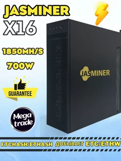 Майнер X16 1850MH/s Jasminer 200605940 купить за 226 999 ₽ в интернет-магазине Wildberries