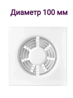 Вентилятор вытяжной D 4 100 мм для ванной и кухни, 14 Вт Auramax 200605954 купить за 924 ₽ в интернет-магазине Wildberries