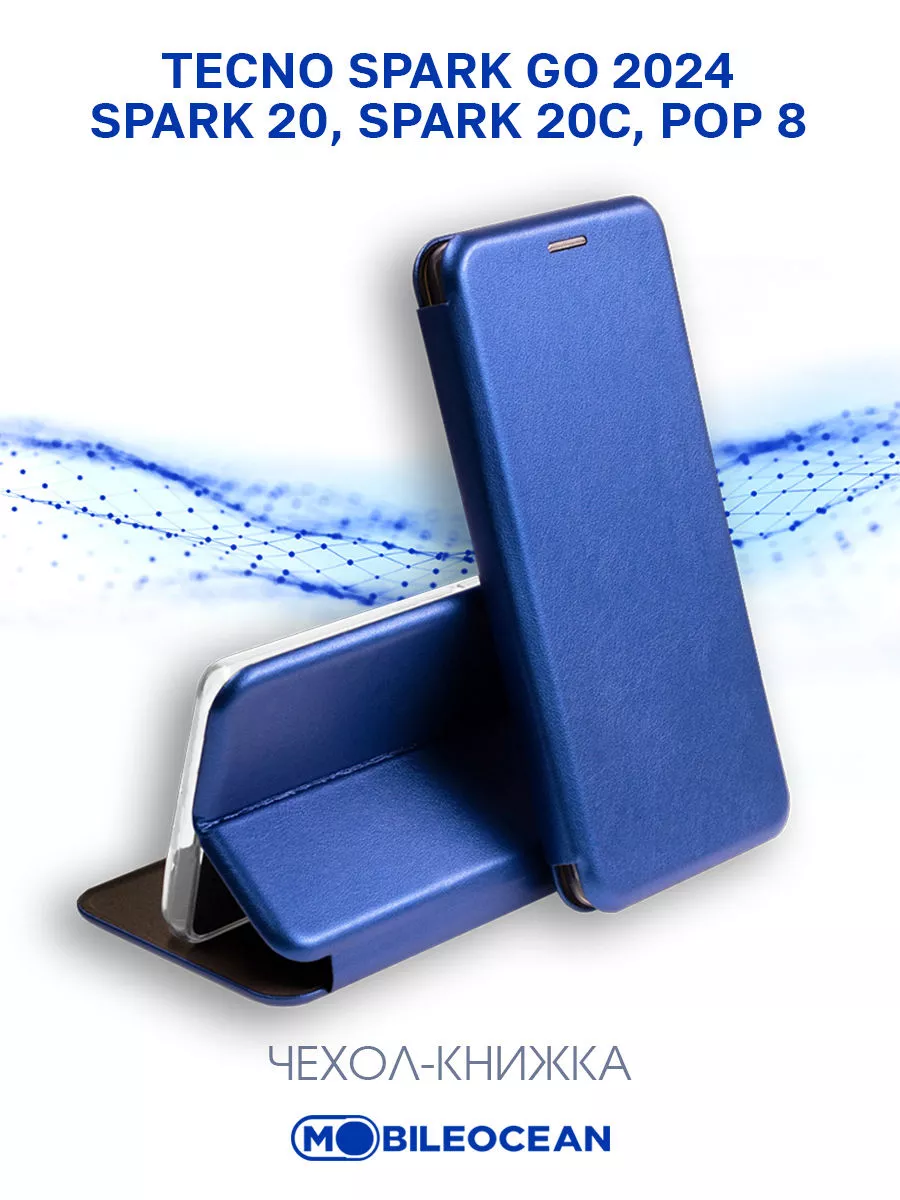 Чехол на Tecno Spark Go 2024, 20, 20C, Pop 8 книжка