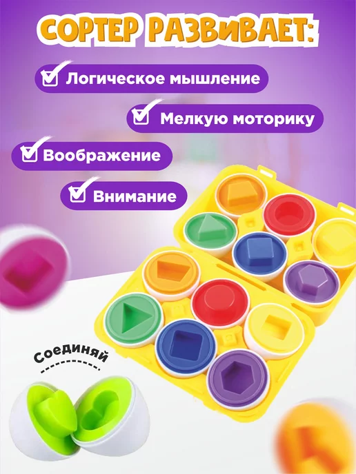 Azeva Развивающая головоломка сортер Яйца монтессори, белый, фото 3