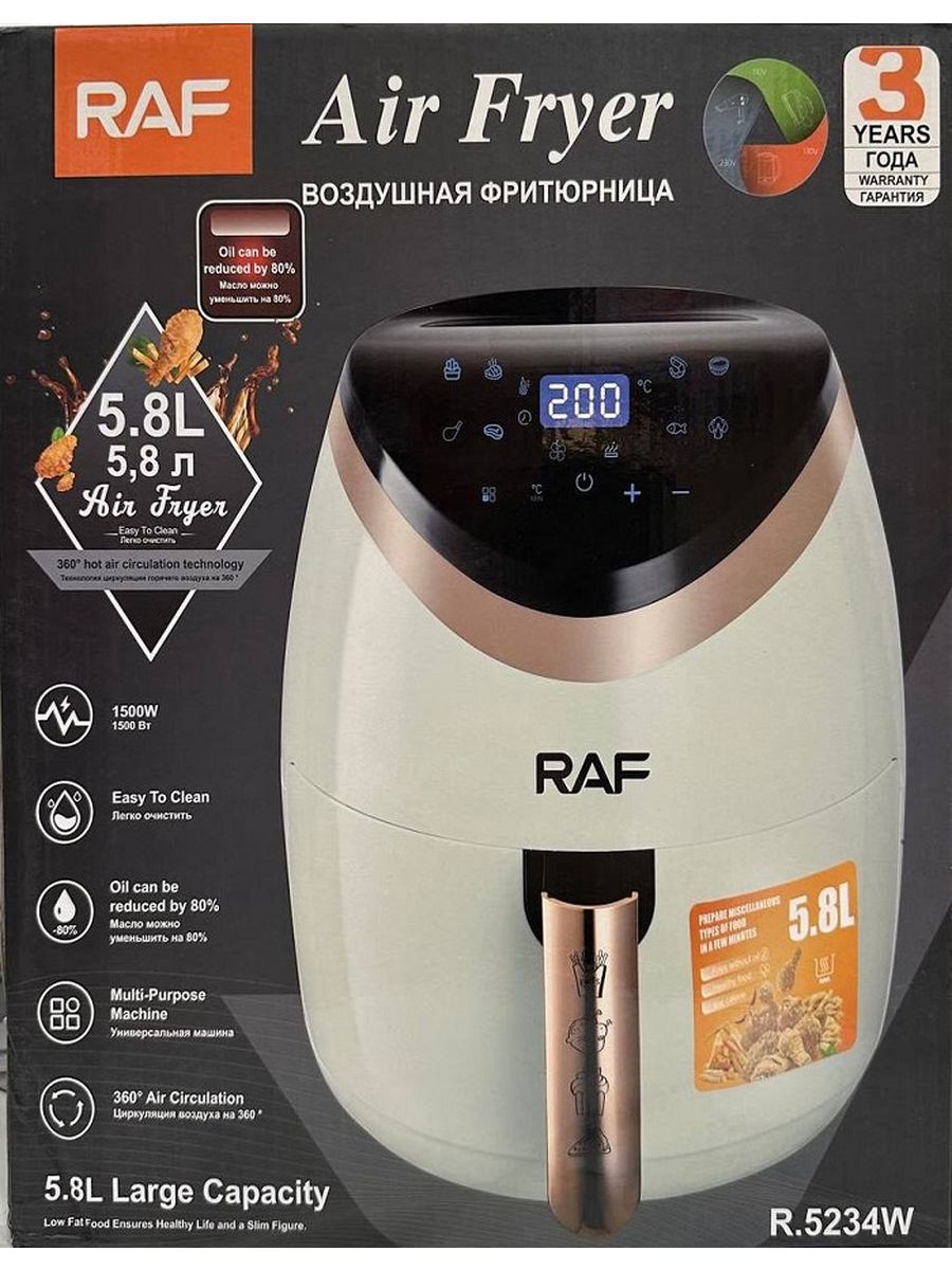 Фритюрница raf