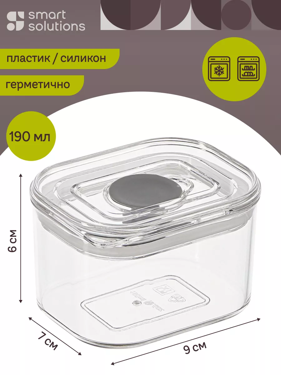 Контейнер для хранения продуктов с крышкой Keep in 190 мл