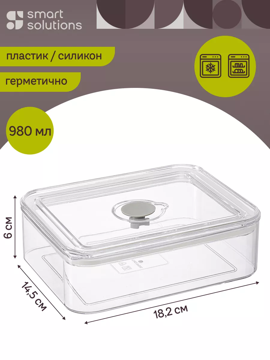 Контейнер для хранения продуктов с клапаном Keep in 980 мл