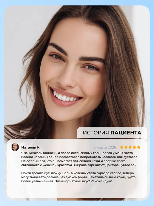 Dr. Zubareva Коллаген для суставов и связок 1 литр малина, малина, фото 7