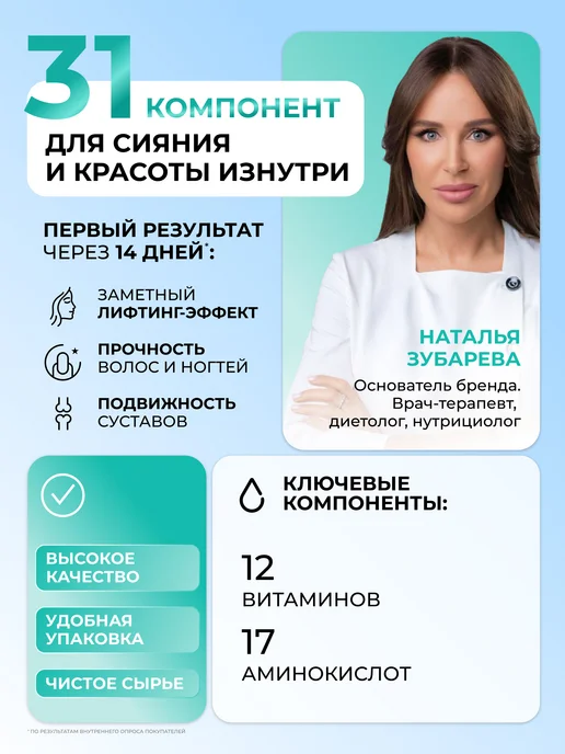 Dr. Zubareva Коллаген для суставов и связок 1 литр жидкий с витамином С т…, вариант, фото 2