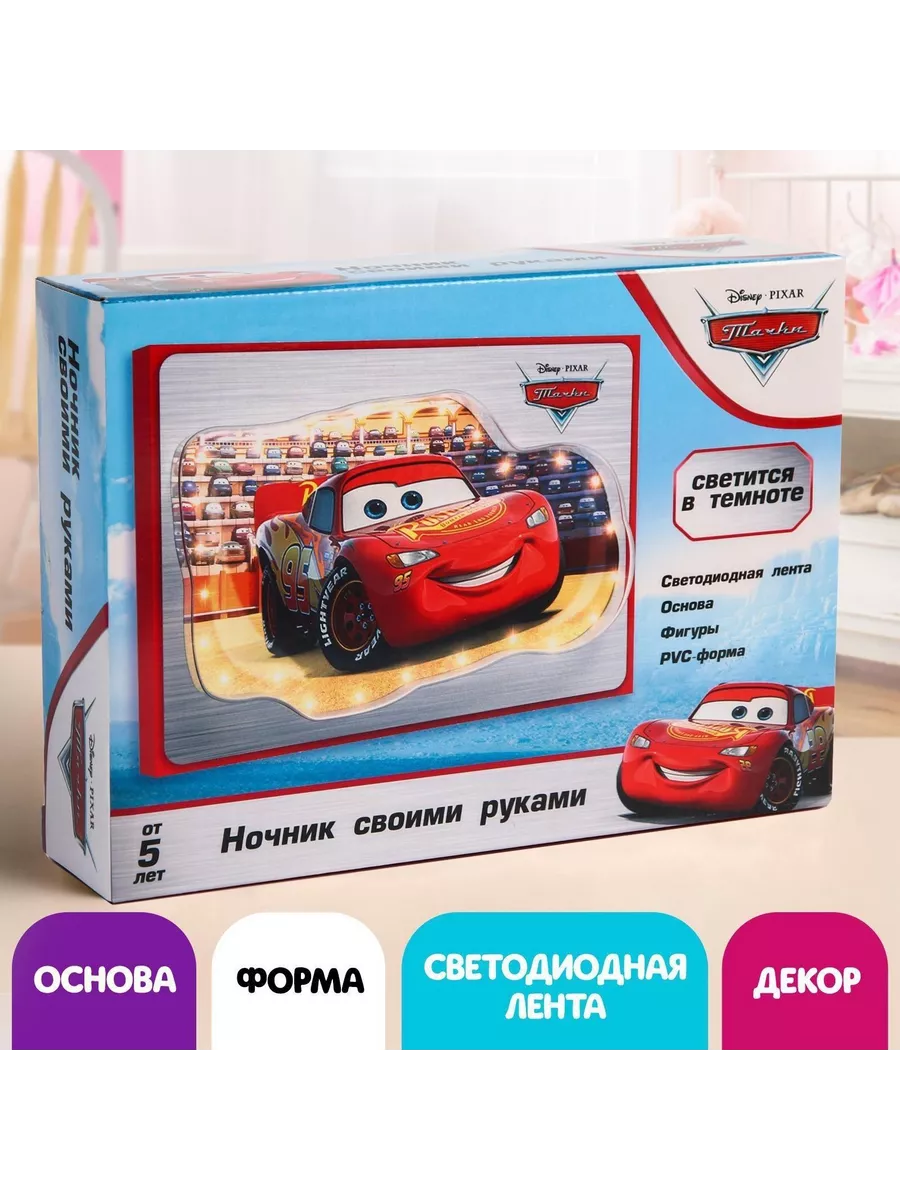 Набор «Ночник своими руками», Тачки Enkara 200611383 купить за 484 ₽ в  интернет-магазине Wildberries