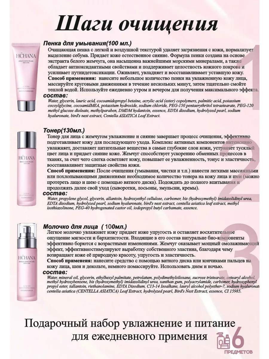 Подарочный набор косметики COSMETTE 200611957 купить за 1 513 ₽ в  интернет-магазине Wildberries