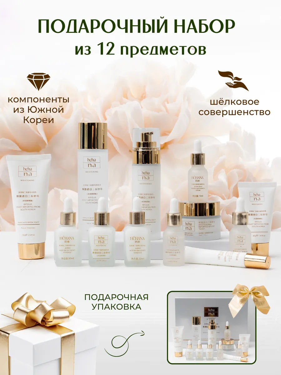 Косметический набор для...