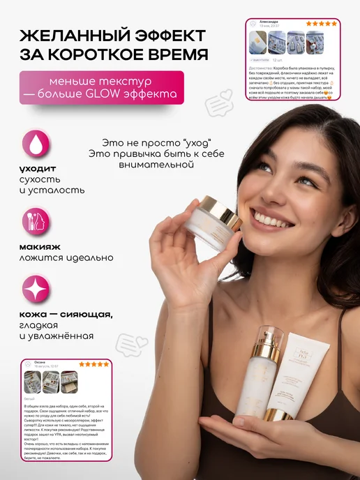 COSMETTE Косметический набор для лица, вариант, фото 5