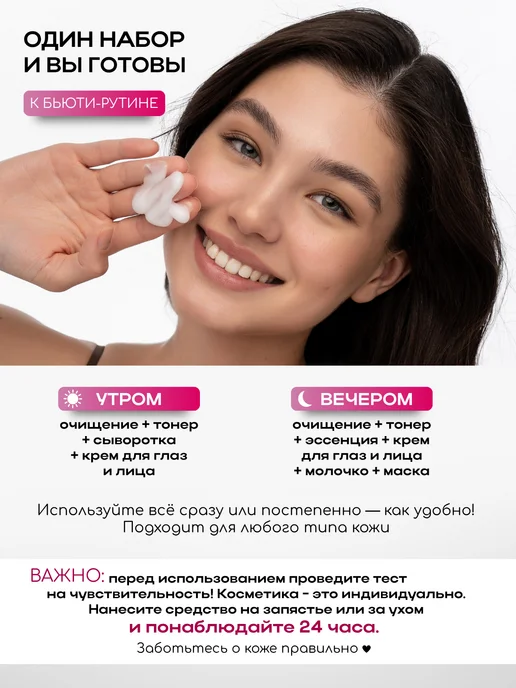 COSMETTE Косметический набор для лица, вариант, фото 6