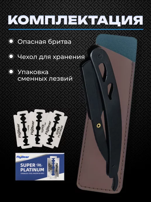 ShavetPro Опасная бритва со сменными лезвиями, вариант, фото 2