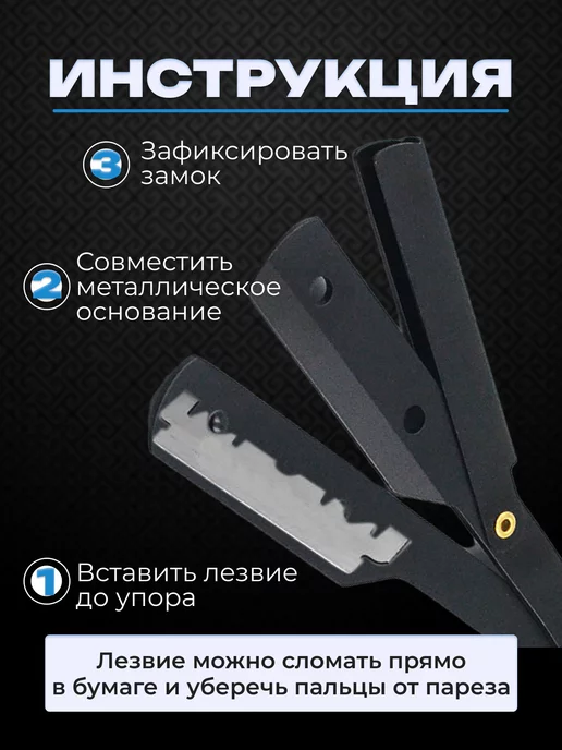 ShavetPro Опасная бритва со сменными лезвиями, вариант, фото 6