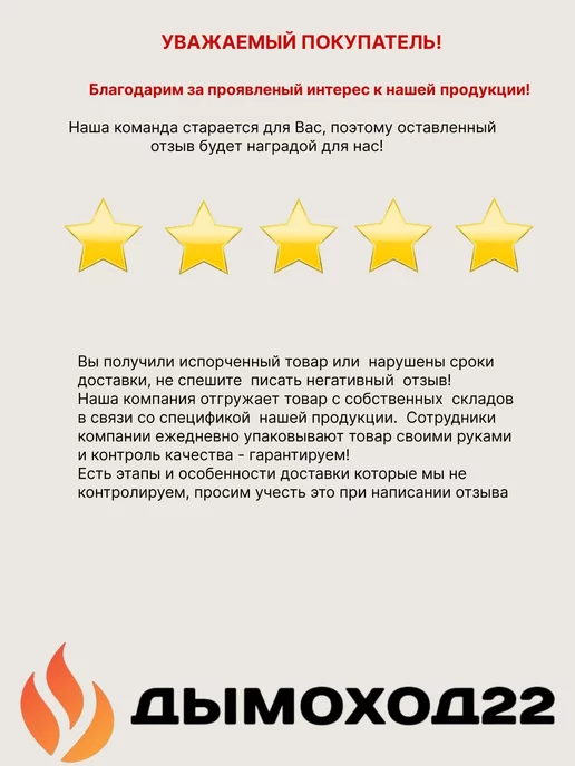 Гостсталь Колено <90 d150- 0.8мм для дымохода, вариант, фото 6