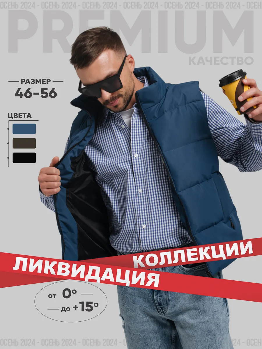 Жилет утепленный...
