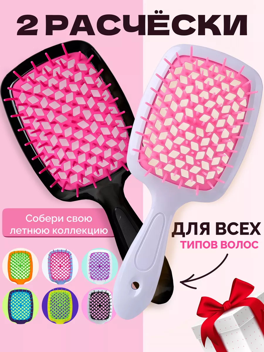 Расческа для волос...
