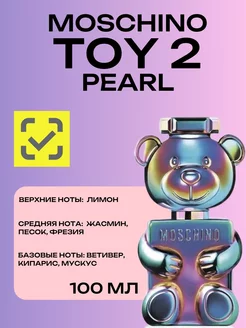 Moschino toy 2 PEARL фиолетовей мишка москино 100 мл Мосчино 200614387 купить за 1 020 ₽ в интернет-магазине Wildberries