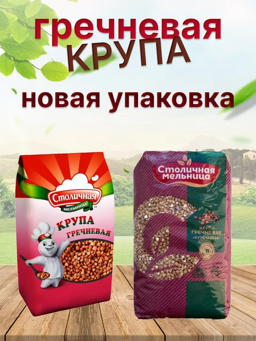 Продукты BYMALL Гречка ядрица крупа гречневая, вариант, фото 2