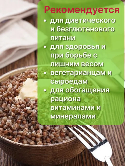 Продукты BYMALL Гречка ядрица крупа гречневая, вариант, фото 3