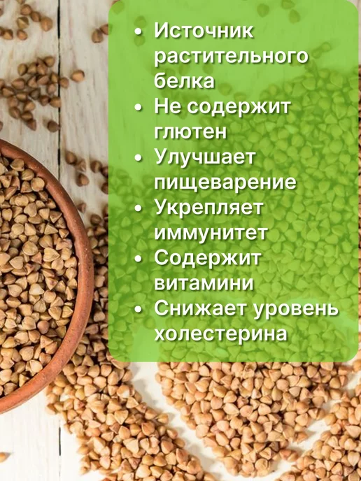 Продукты BYMALL Гречка ядрица крупа гречневая, вариант, фото 4