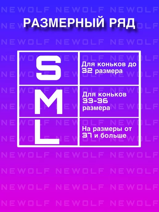 NEWOLF Чехлы на фигурные коньки (ботинки), синий, фото 3