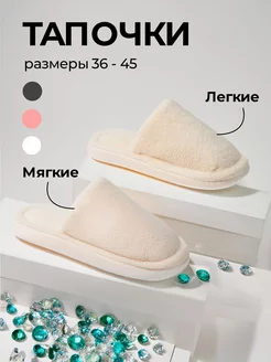 Домашние тапочки tapikus 200616777 купить за 793 ₽ в интернет-магазине Wildberries