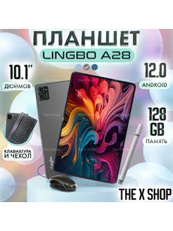 Планшет Андроид 128 гб Lingbo A28 Серый The X Shop 200620740 купить за 8 554 ₽ в интернет-магазине Wildberries