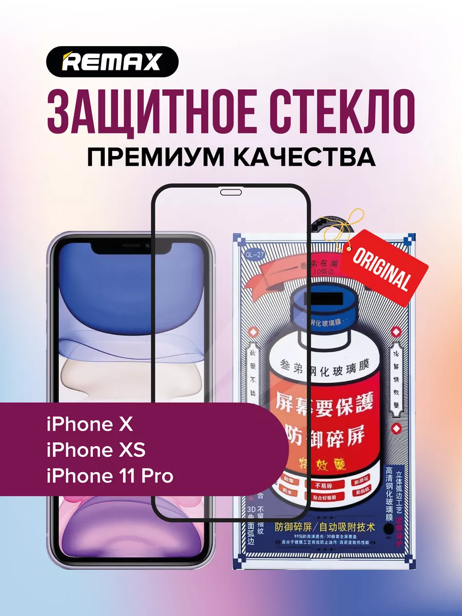 Защитное стекло GL-27 на iPhone...