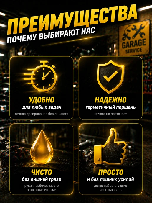 HONS HOME Шприц Жане 250 мл большой для технических жидкостей, 250 мл, фото 3