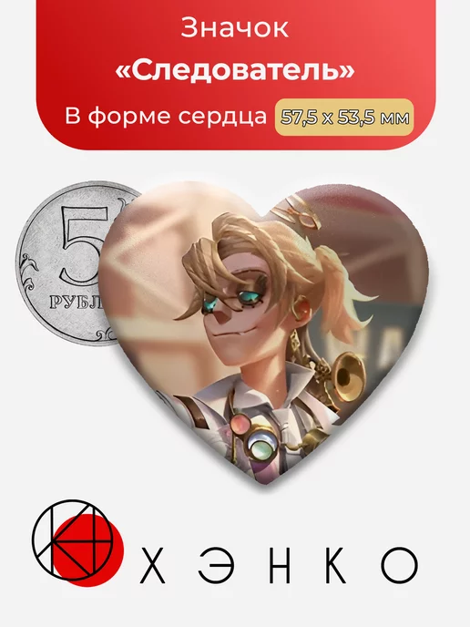 Паранормальный детектив Identity V
