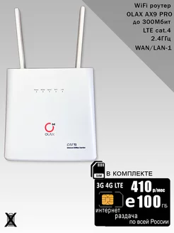 WiFi роутер AX9 white, интернет 100ГБ за 410р Olax 200621864 купить за 3 513 ₽ в интернет-магазине Wildberries