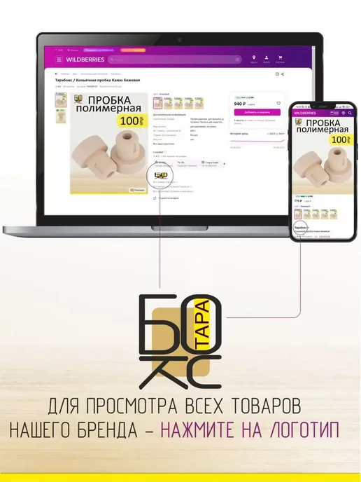 Тарабокс Термоусадочный колпачок 60x30 мм 40шт. набор №2, 60x30 мм, 40 шт, фото 6