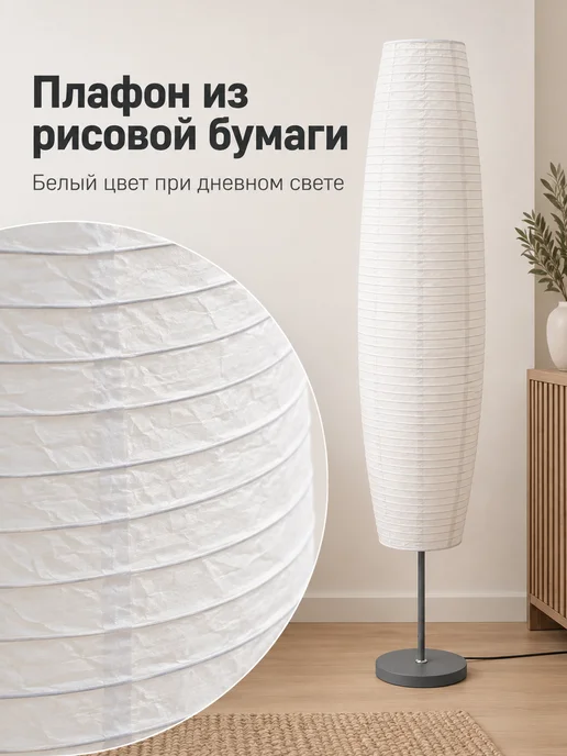 Светильник лофт Торшер напольный современный, светильник из рисовой бумаги, черный, фото 5