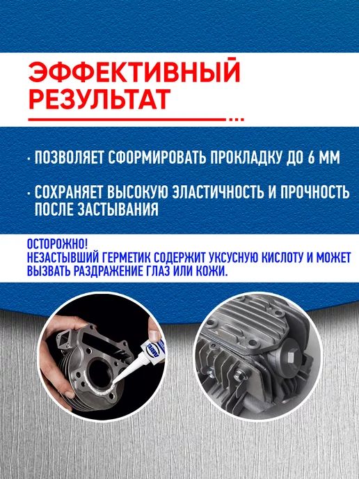 ABRO Герметик прокладок силиконовый белый 85 г 14-AB, 85 г, фото 6