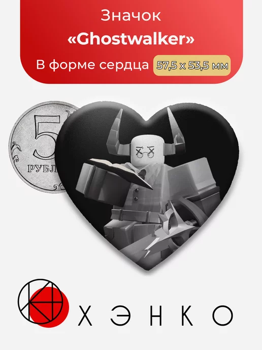 Ghostwalker Fighting roblox Роблокс