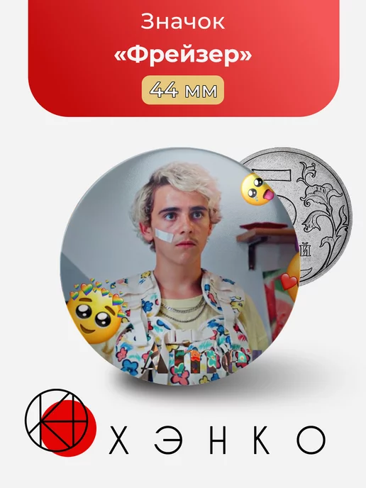 Фрейзер Уилсон