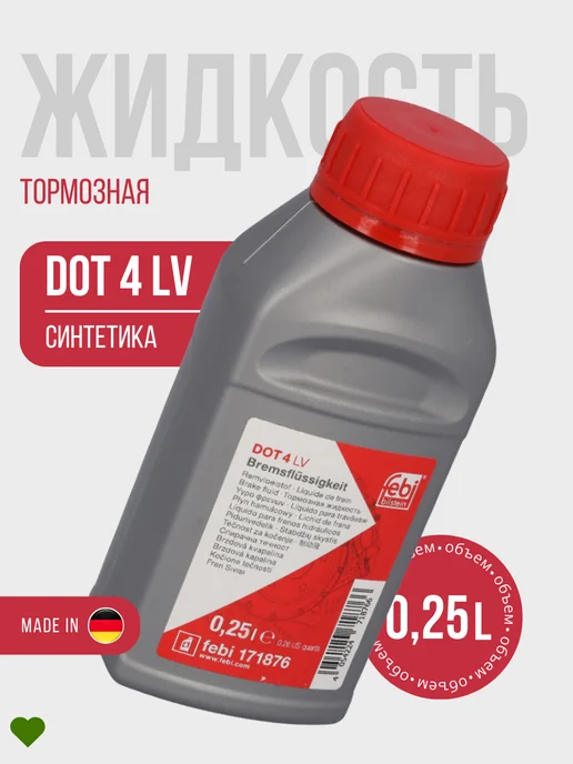 FEBI Тормозная жидкость DOT-4 Plus (0,25 л), 0,25 л