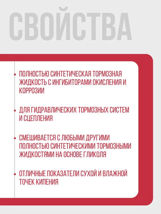FEBI Тормозная жидкость DOT-4 Plus (0,25 л), 0,25 л, фото 2