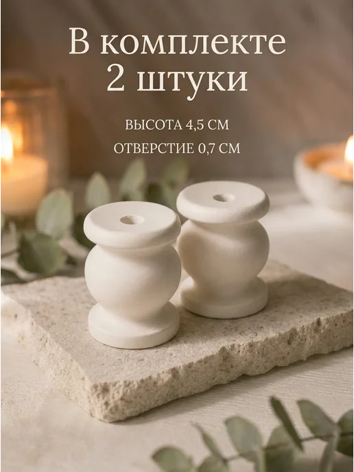 Церковный магазинчик Церковный подсвечник для тонкой свечи, 2 шт, фото 2