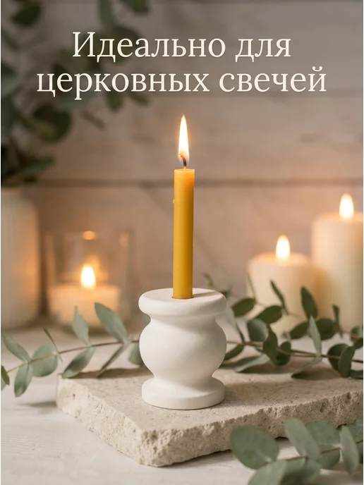 Церковный магазинчик Церковный подсвечник для тонкой свечи, 2 шт, фото 3