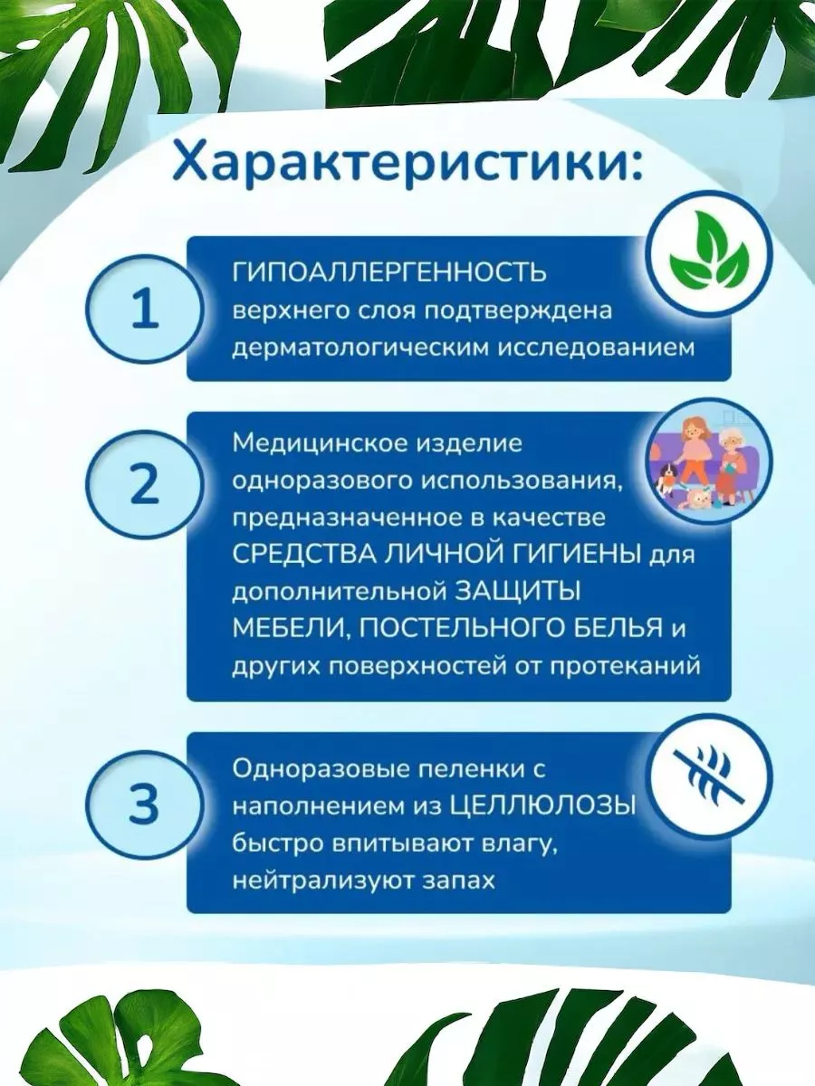 Пелёнки одноразовые впитывающие 60x90 все для дома 200625537 купить за 746  ₽ в интернет-магазине Wildberries