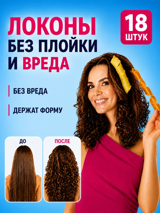 ISemri Бигуди спиральки мягкие с крючком для волос 50 см длинные, оранжевый, фото 2