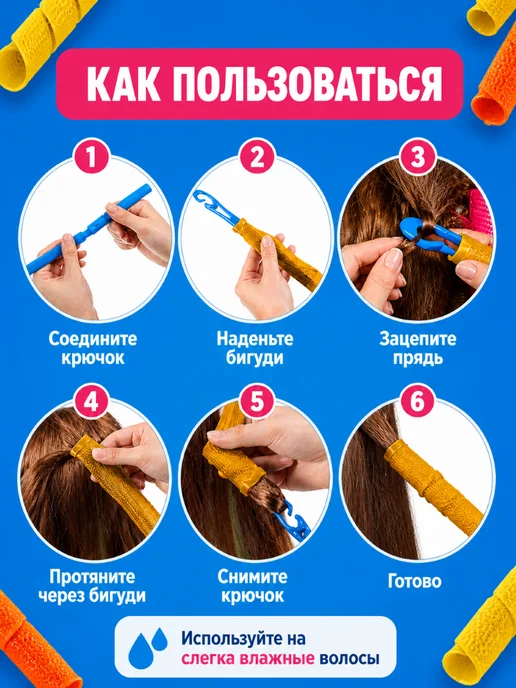 ISemri Бигуди спиральки мягкие с крючком для волос 50 см длинные, оранжевый, фото 4