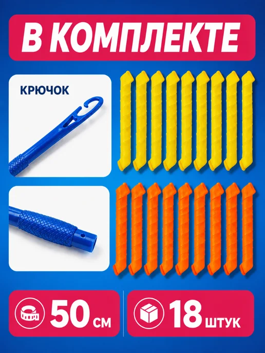 ISemri Бигуди спиральки мягкие с крючком для волос 50 см длинные, оранжевый, фото 5